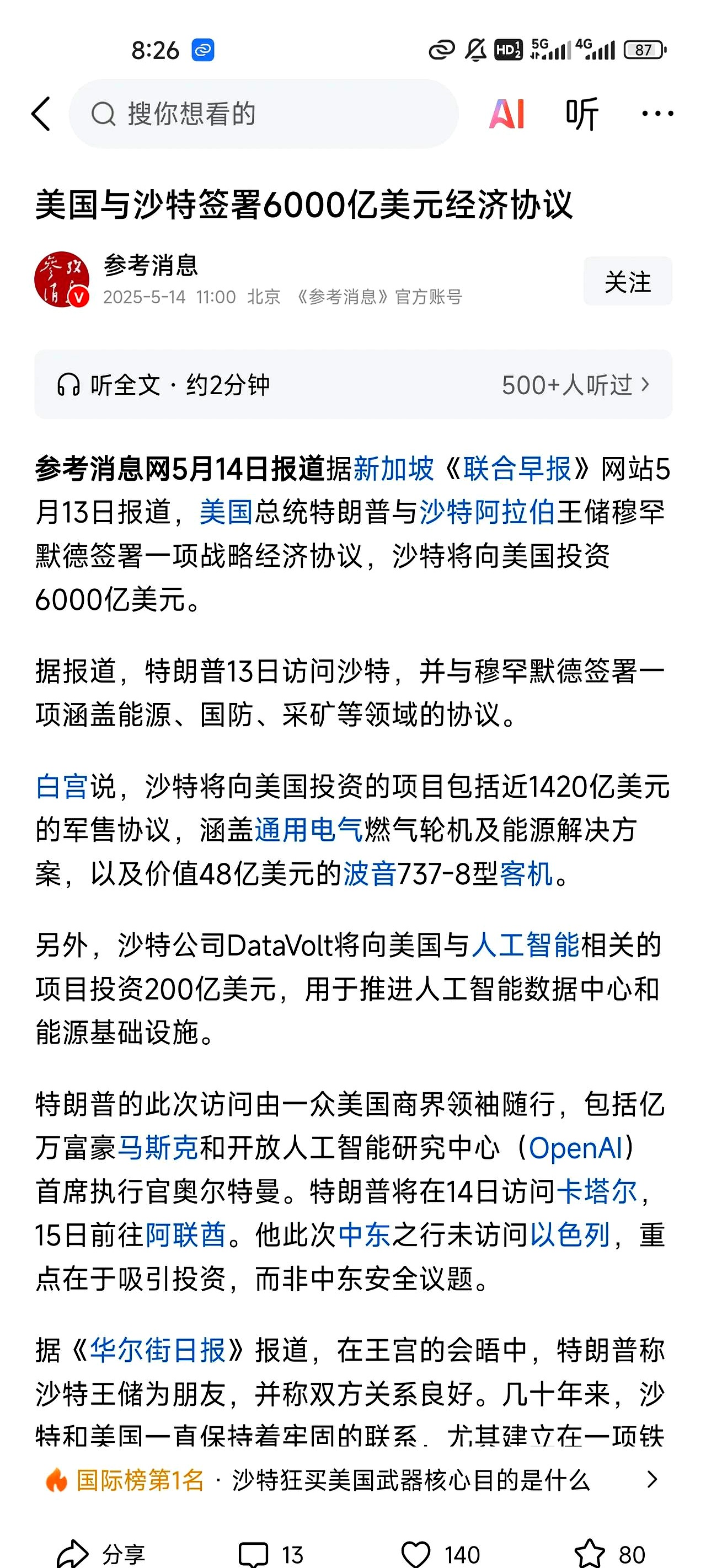 专家称ARB将在年底冲破12.26美元，引发引发关注，引发热议的简单介绍